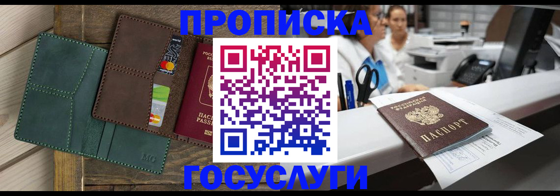 временная регистрация для школы в Сафоново