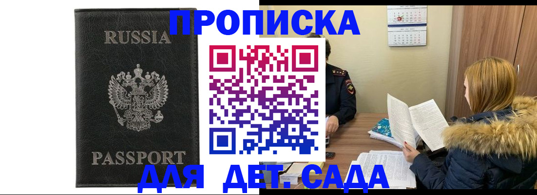 временная регистрация недорого в Сафоново