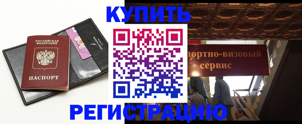 прописка для школы в Сафоново