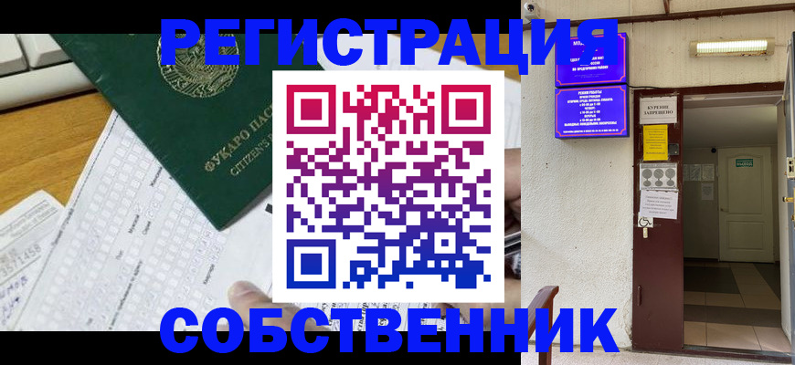 временная регистрация для всех в Сафоново