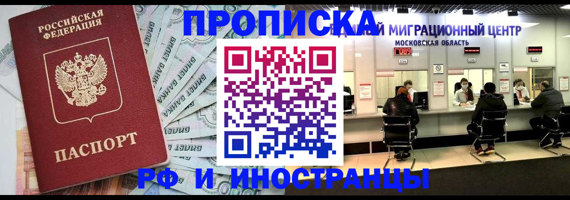 где прописаться в Сафоново