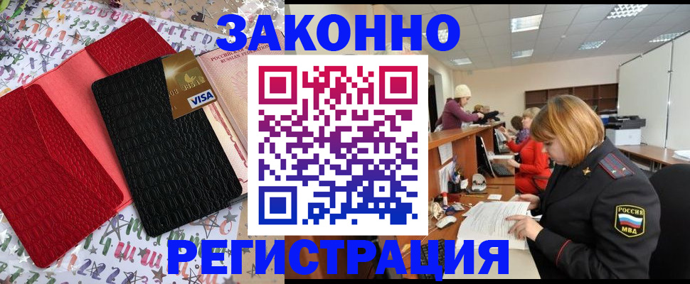 прописка поиск в Сафоново