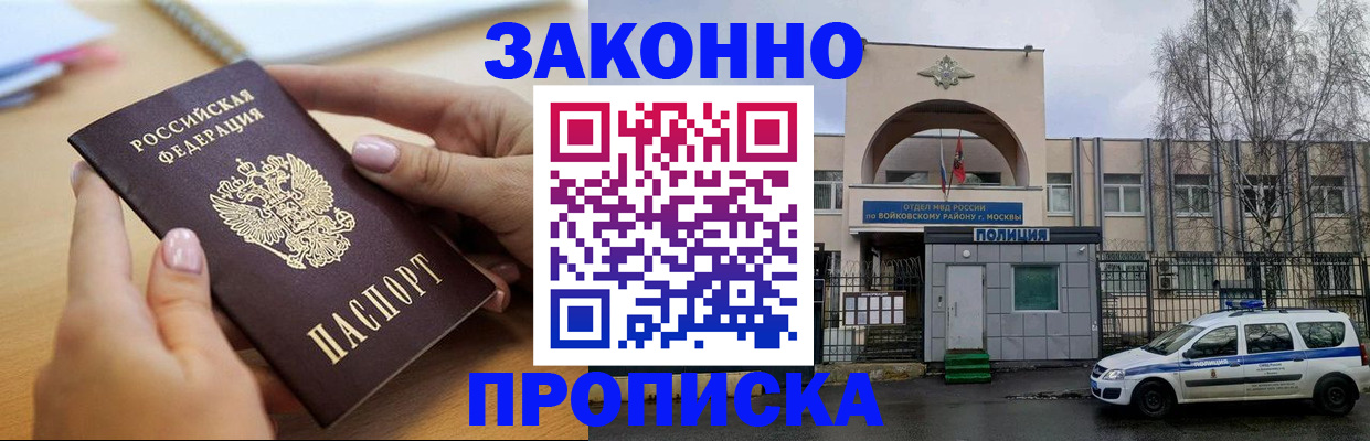 временная регистрация недорого в Сафоново